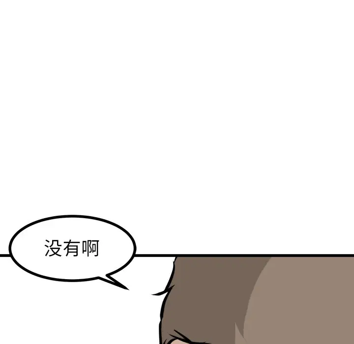 男神进行时[顶通]韩漫全集-第 62 话无删减无遮挡章节图片 
