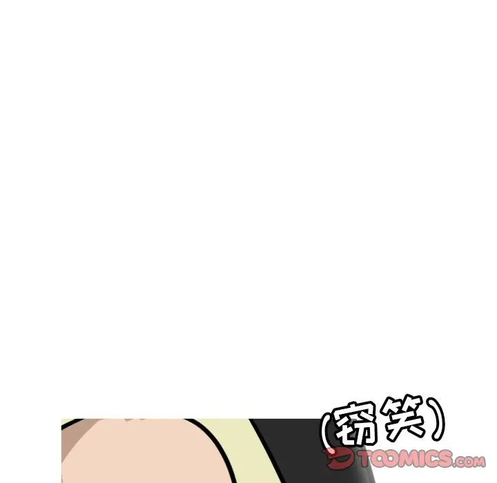男神进行时[顶通]韩漫全集-第 62 话无删减无遮挡章节图片 
