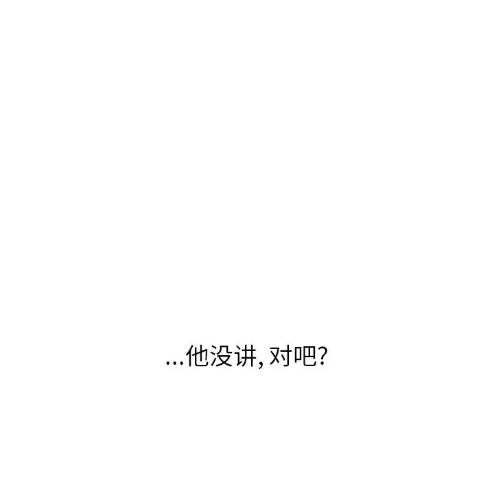 男神进行时[顶通]韩漫全集-第 62 话无删减无遮挡章节图片 