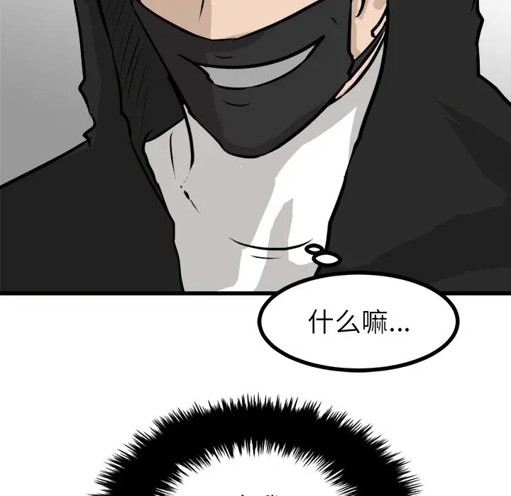 男神进行时[顶通]韩漫全集-第 62 话无删减无遮挡章节图片 