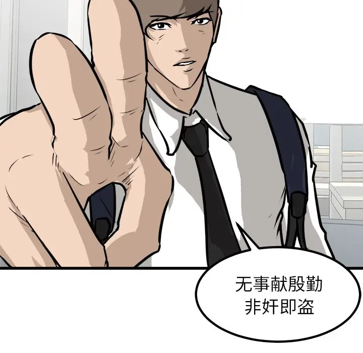 男神进行时[顶通]韩漫全集-第 62 话无删减无遮挡章节图片 