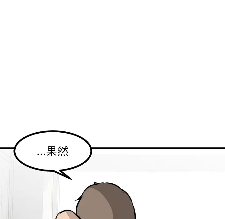 男神进行时[顶通]韩漫全集-第 62 话无删减无遮挡章节图片 