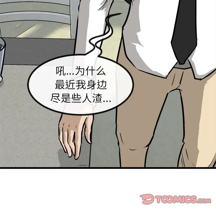 男神进行时[顶通]韩漫全集-第 62 话无删减无遮挡章节图片 