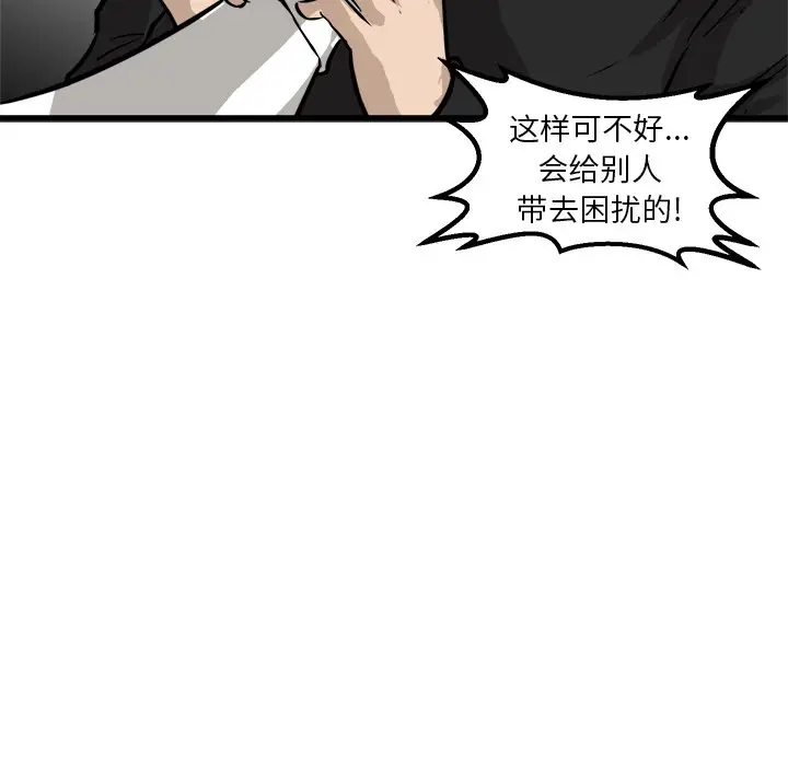 男神进行时[顶通]韩漫全集-第 62 话无删减无遮挡章节图片 