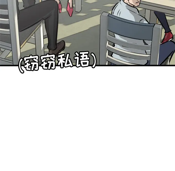 男神进行时[顶通]韩漫全集-第 62 话无删减无遮挡章节图片 