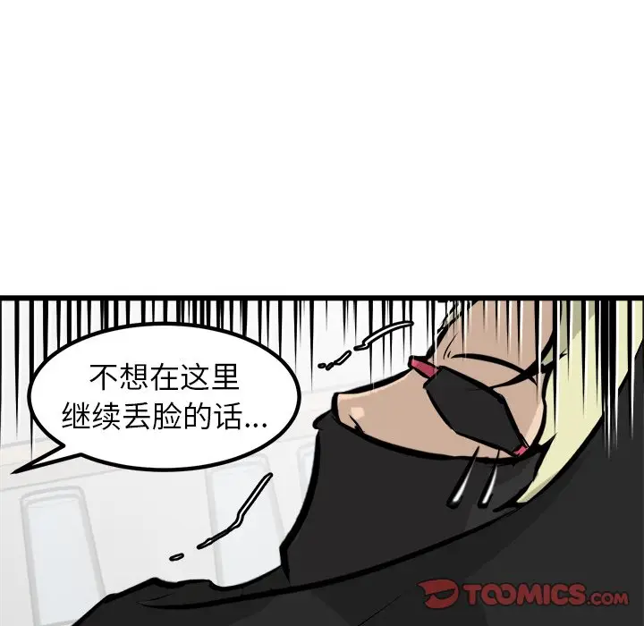 男神进行时[顶通]韩漫全集-第 62 话无删减无遮挡章节图片 