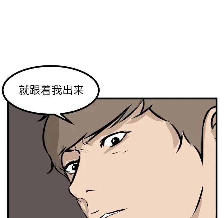 男神进行时[顶通]韩漫全集-第 62 话无删减无遮挡章节图片 