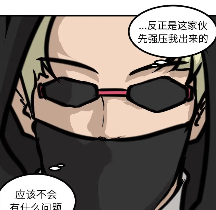 男神进行时[顶通]韩漫全集-第 62 话无删减无遮挡章节图片 