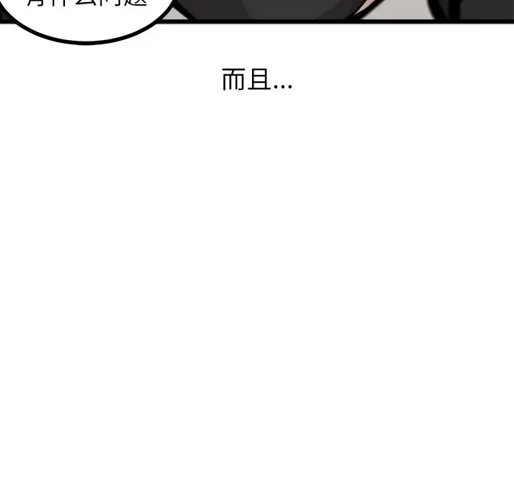 男神进行时[顶通]韩漫全集-第 62 话无删减无遮挡章节图片 