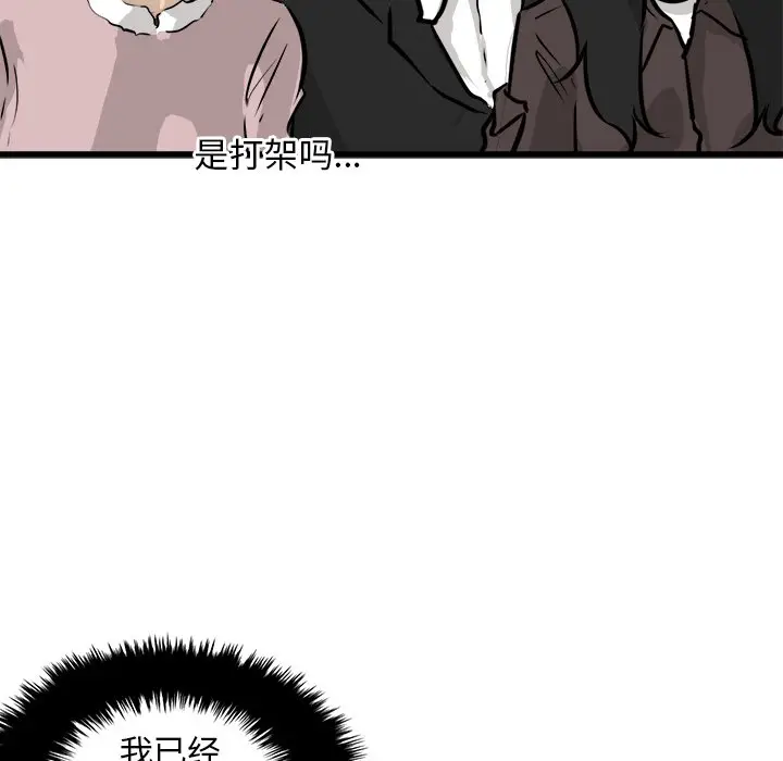 男神进行时[顶通]韩漫全集-第 62 话无删减无遮挡章节图片 