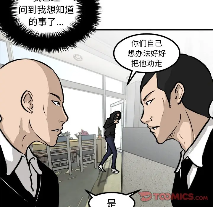 男神进行时[顶通]韩漫全集-第 62 话无删减无遮挡章节图片 