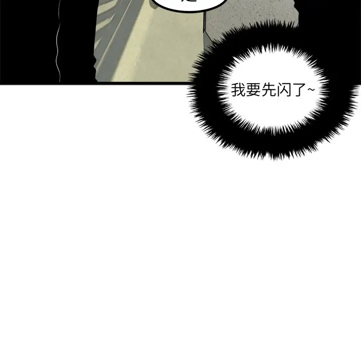 男神进行时[顶通]韩漫全集-第 62 话无删减无遮挡章节图片 