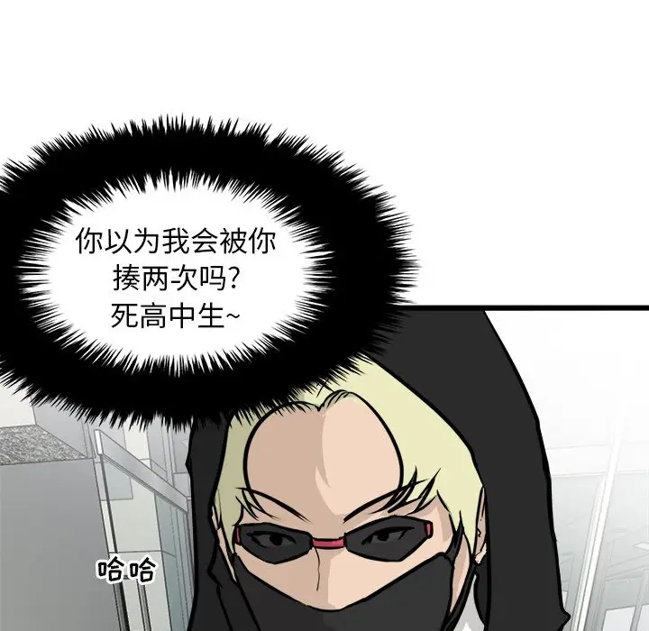 男神进行时[顶通]韩漫全集-第 62 话无删减无遮挡章节图片 