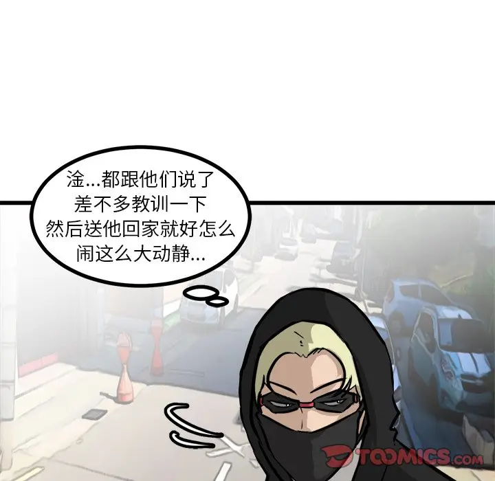 男神进行时[顶通]韩漫全集-第 62 话无删减无遮挡章节图片 