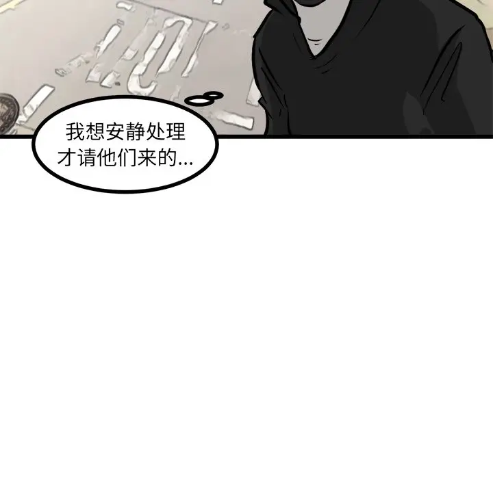 男神进行时[顶通]韩漫全集-第 62 话无删减无遮挡章节图片 