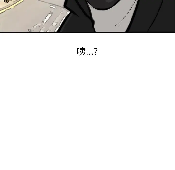 男神进行时[顶通]韩漫全集-第 62 话无删减无遮挡章节图片 