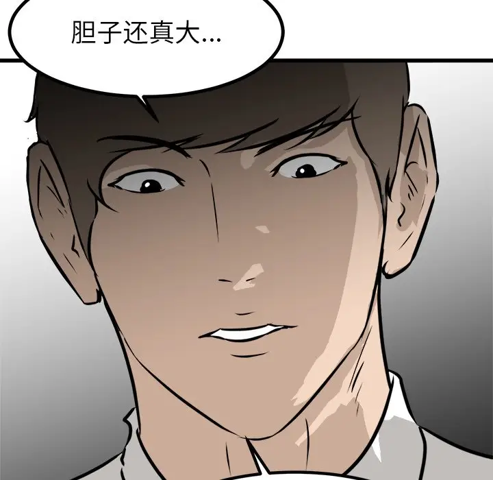 男神进行时[顶通]韩漫全集-第 62 话无删减无遮挡章节图片 