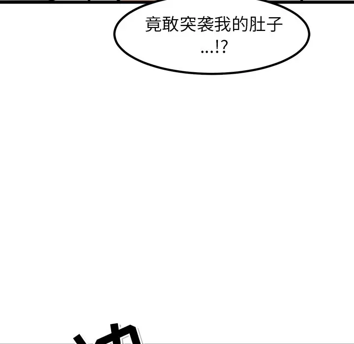 男神进行时[顶通]韩漫全集-第 62 话无删减无遮挡章节图片 