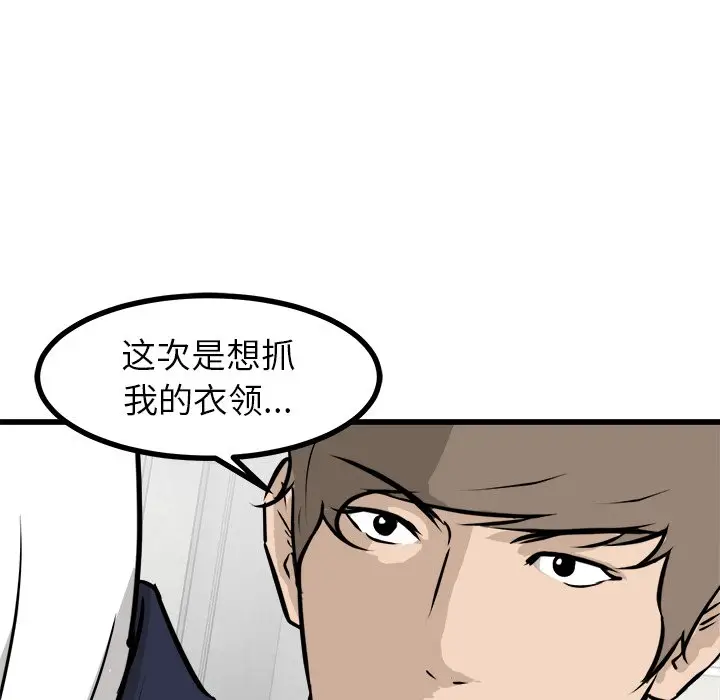 男神进行时[顶通]韩漫全集-第 62 话无删减无遮挡章节图片 