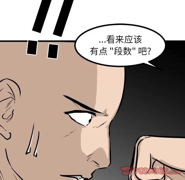 男神进行时[顶通]韩漫全集-第 62 话无删减无遮挡章节图片 