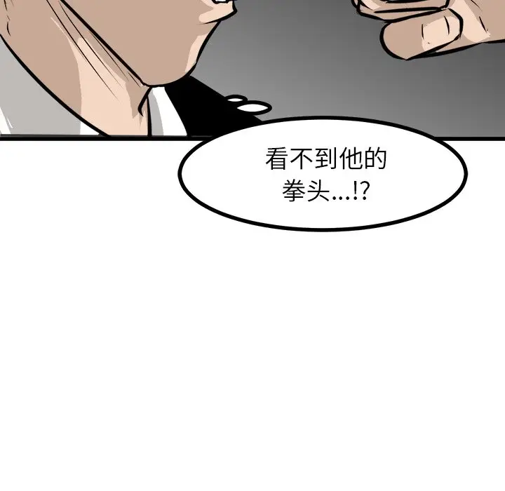 男神进行时[顶通]韩漫全集-第 62 话无删减无遮挡章节图片 