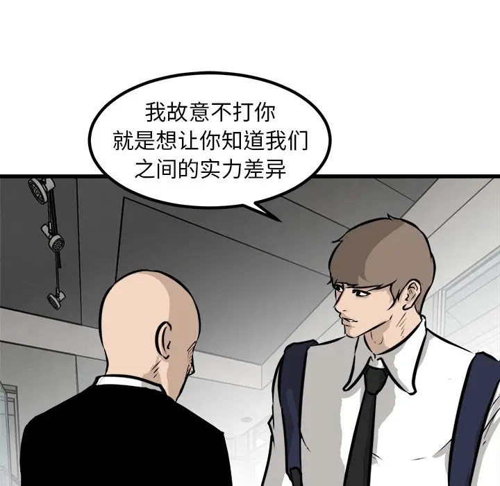 男神进行时[顶通]韩漫全集-第 62 话无删减无遮挡章节图片 