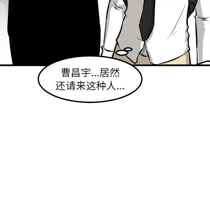 男神进行时[顶通]韩漫全集-第 62 话无删减无遮挡章节图片 