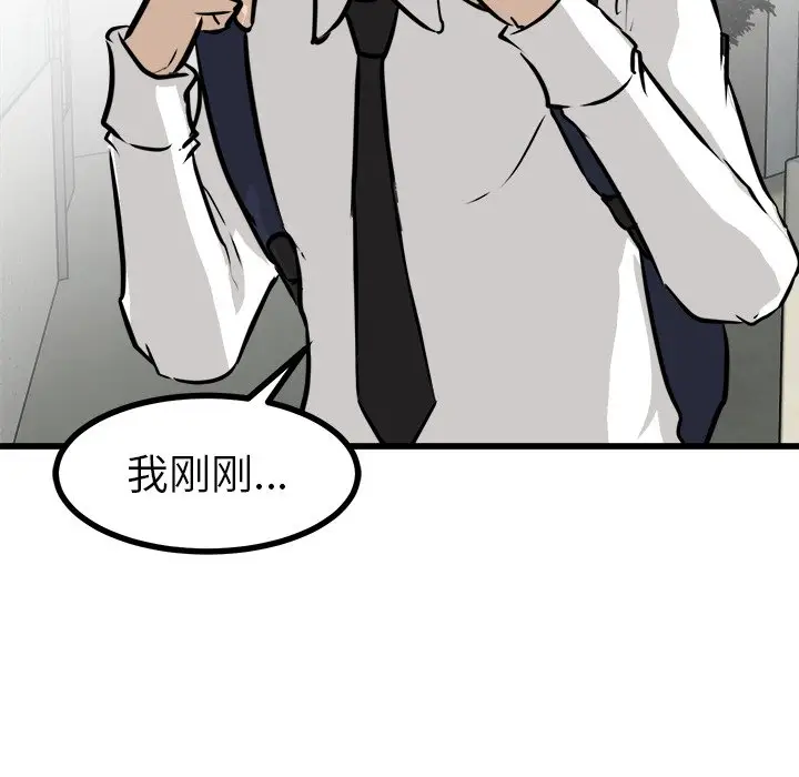 男神进行时[顶通]韩漫全集-第 62 话无删减无遮挡章节图片 