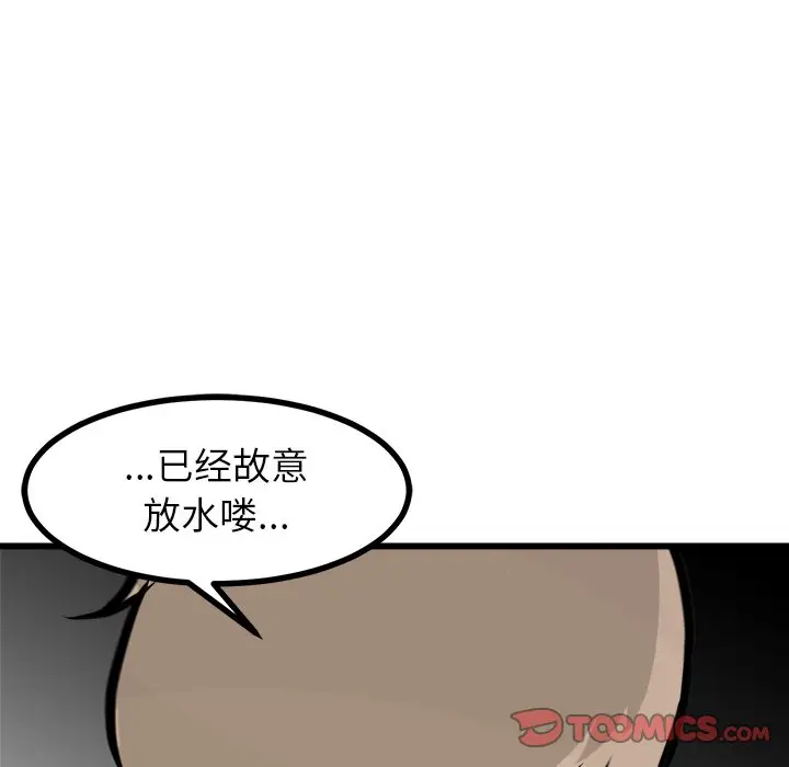男神进行时[顶通]韩漫全集-第 62 话无删减无遮挡章节图片 
