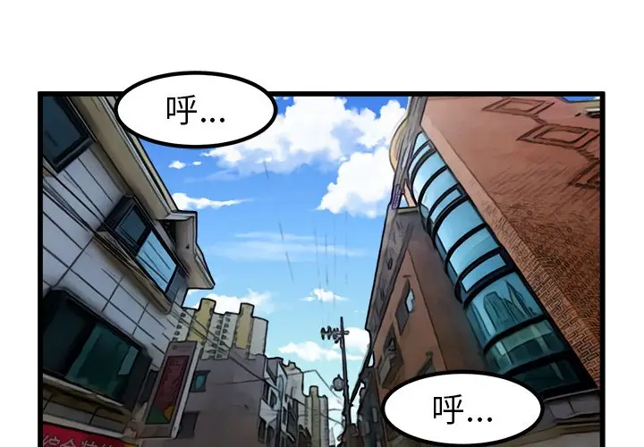 男神进行时[顶通]韩漫全集-第 63 话无删减无遮挡章节图片 