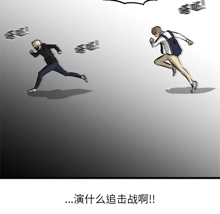 男神进行时[顶通]韩漫全集-第 63 话无删减无遮挡章节图片 