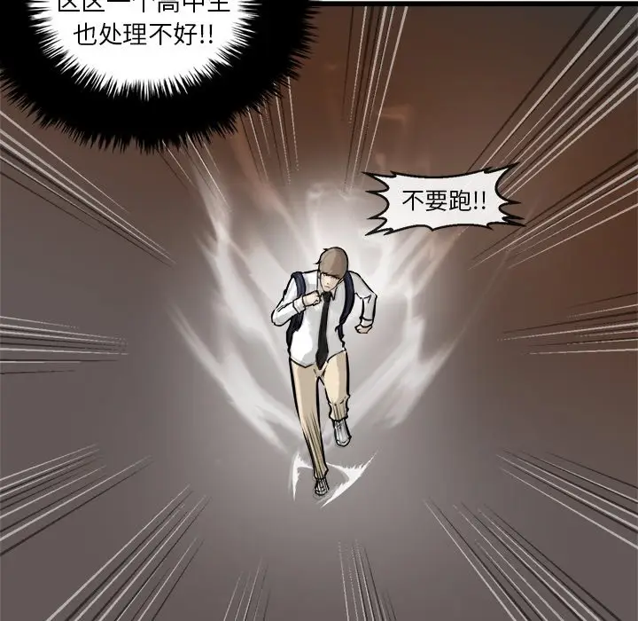 男神进行时[顶通]韩漫全集-第 63 话无删减无遮挡章节图片 