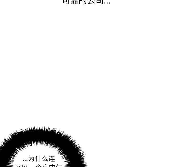 男神进行时[顶通]韩漫全集-第 63 话无删减无遮挡章节图片 