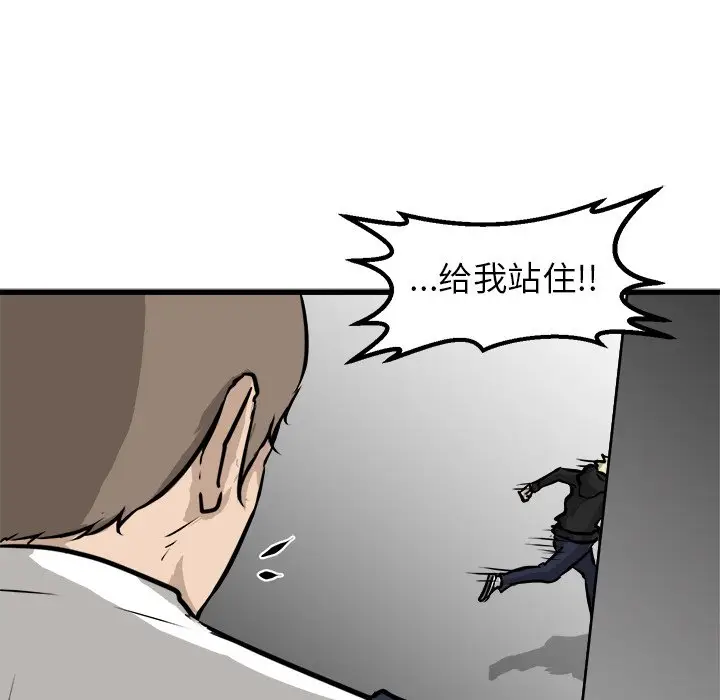 男神进行时[顶通]韩漫全集-第 63 话无删减无遮挡章节图片 