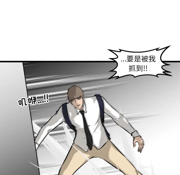 男神进行时[顶通]韩漫全集-第 63 话无删减无遮挡章节图片 