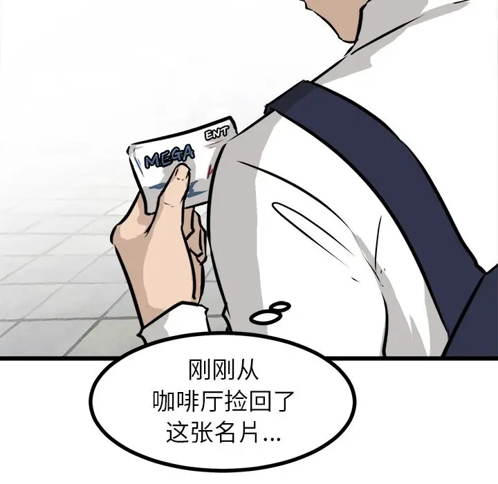 男神进行时[顶通]韩漫全集-第 63 话无删减无遮挡章节图片 