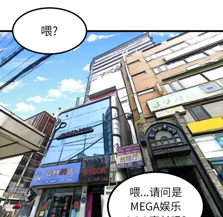男神进行时[顶通]韩漫全集-第 63 话无删减无遮挡章节图片 