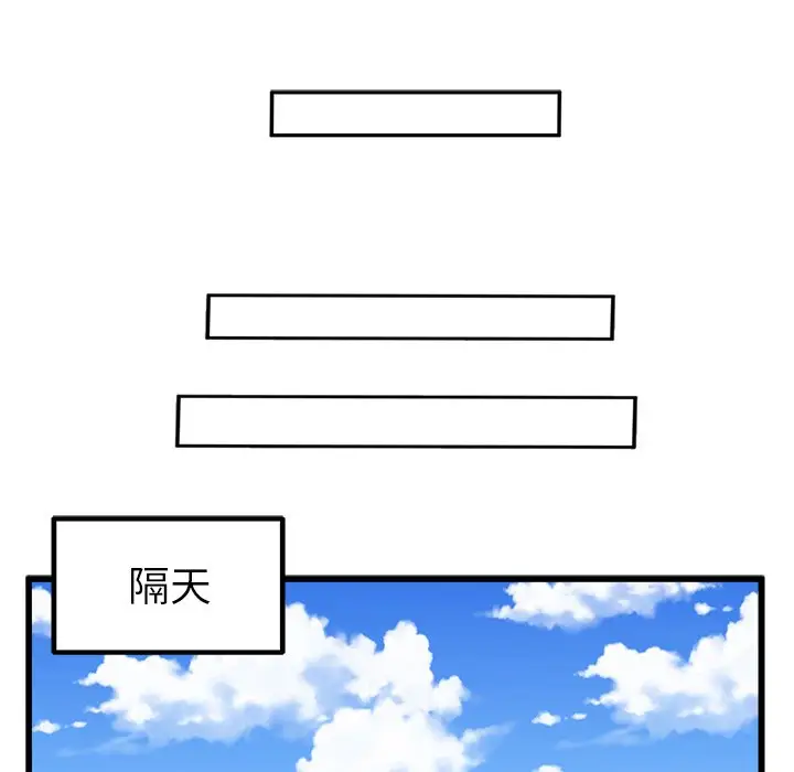 男神进行时[顶通]韩漫全集-第 63 话无删减无遮挡章节图片 
