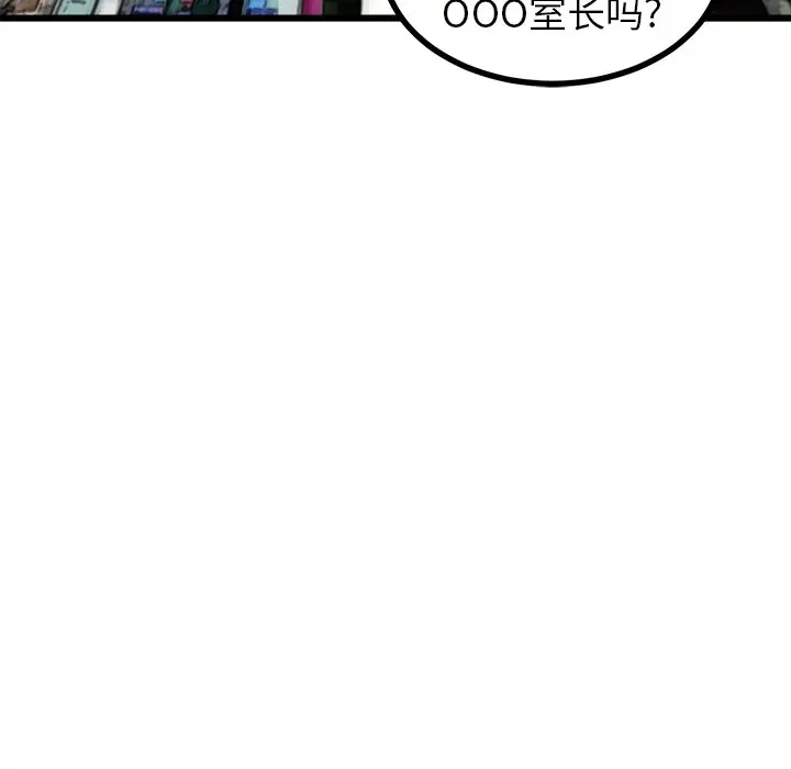 男神进行时[顶通]韩漫全集-第 63 话无删减无遮挡章节图片 