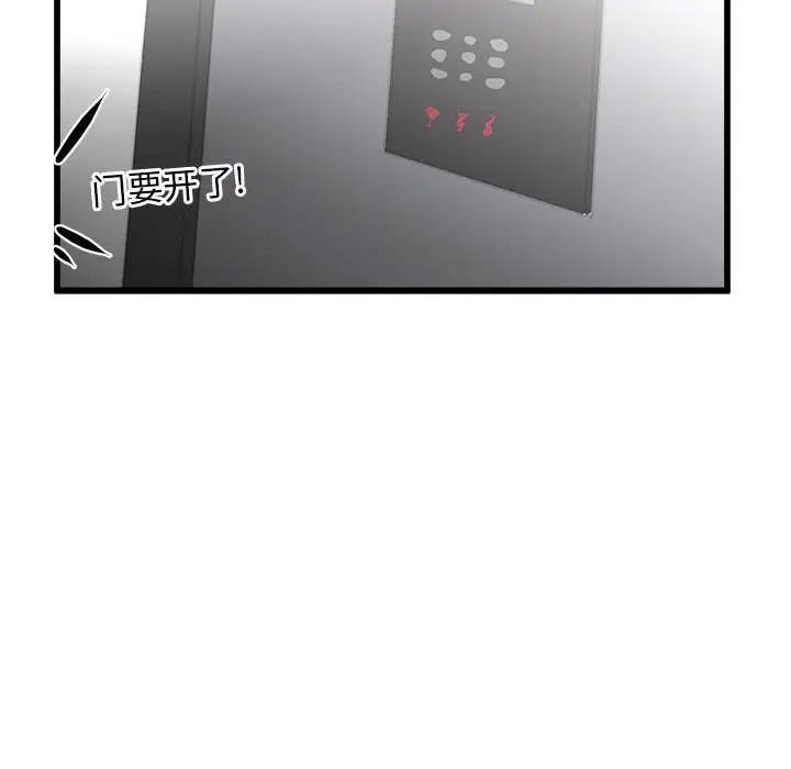 男神进行时[顶通]韩漫全集-第 63 话无删减无遮挡章节图片 