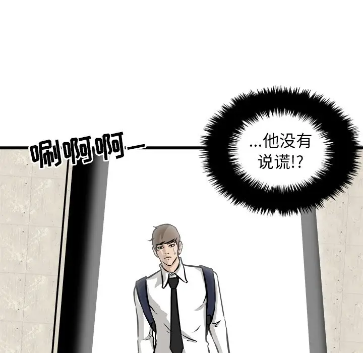 男神进行时[顶通]韩漫全集-第 63 话无删减无遮挡章节图片 
