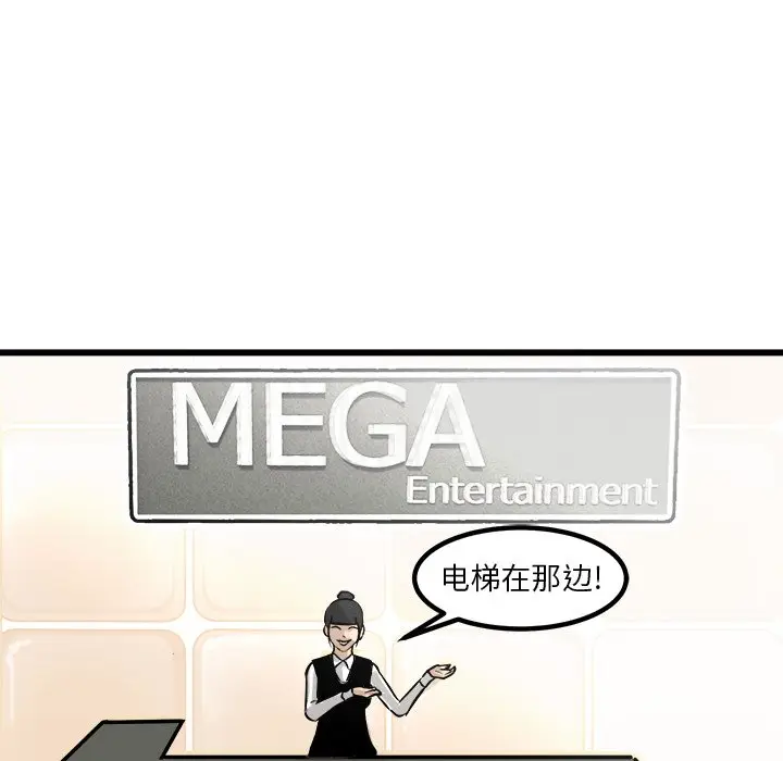 男神进行时[顶通]韩漫全集-第 63 话无删减无遮挡章节图片 