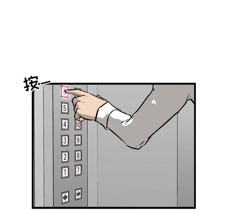 男神进行时[顶通]韩漫全集-第 63 话无删减无遮挡章节图片 