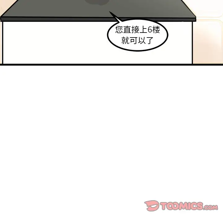 男神进行时[顶通]韩漫全集-第 63 话无删减无遮挡章节图片 