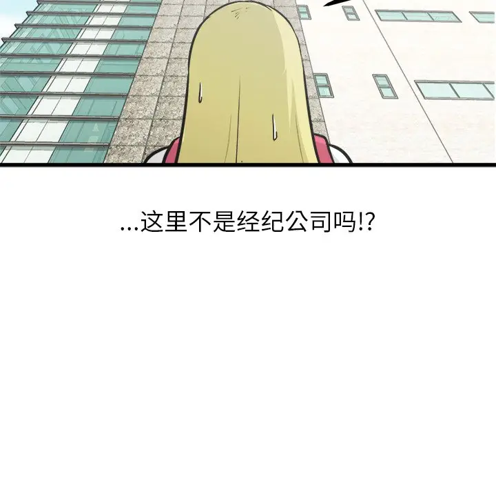 男神进行时[顶通]韩漫全集-第 63 话无删减无遮挡章节图片 