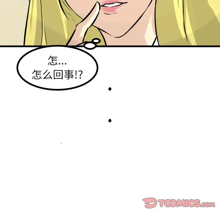 男神进行时[顶通]韩漫全集-第 63 话无删减无遮挡章节图片 