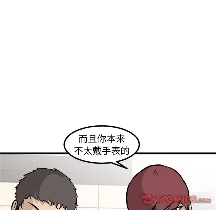 男神进行时[顶通]韩漫全集-第 63 话无删减无遮挡章节图片 