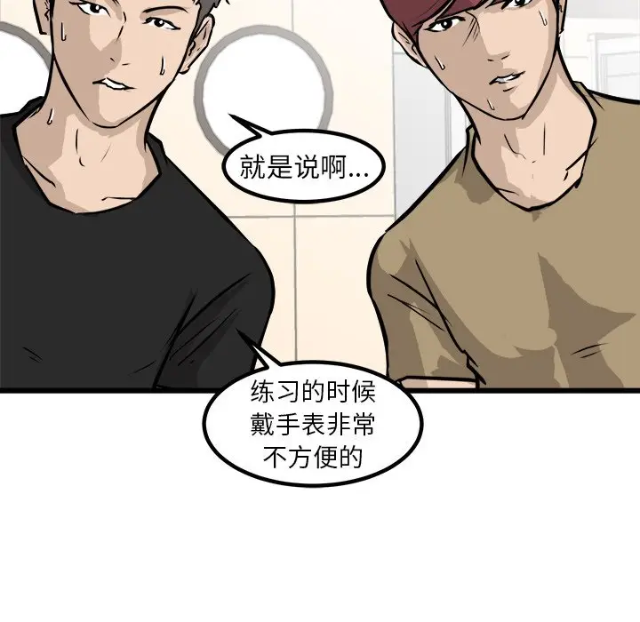 男神进行时[顶通]韩漫全集-第 63 话无删减无遮挡章节图片 
