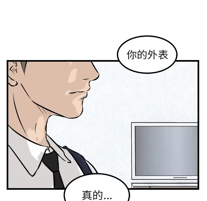 男神进行时[顶通]韩漫全集-第 63 话无删减无遮挡章节图片 