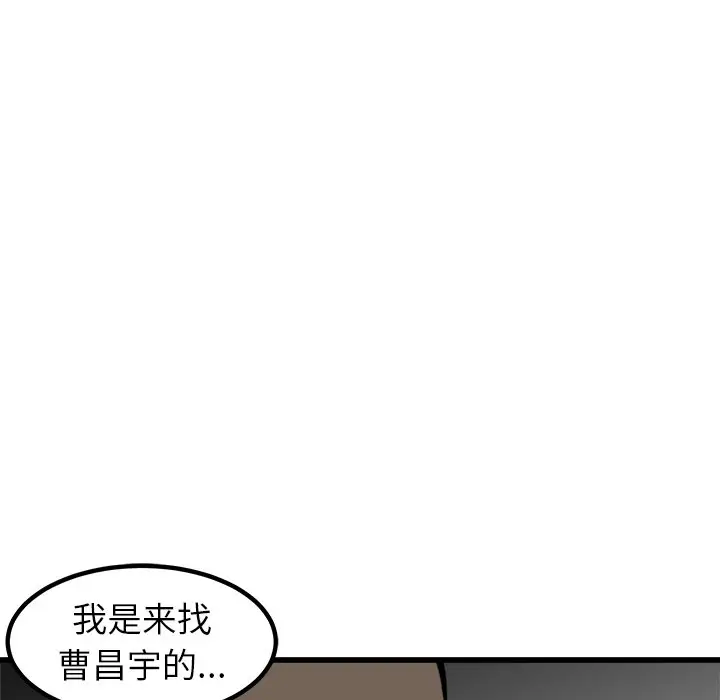 男神进行时[顶通]韩漫全集-第 63 话无删减无遮挡章节图片 